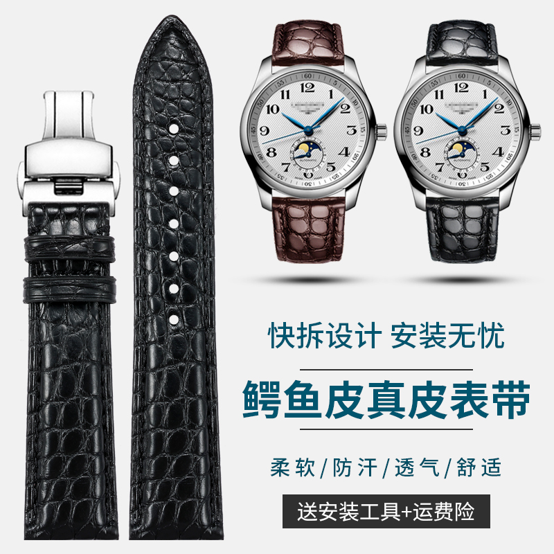 حزام ساعة من جلد التمساح لساعة - مراجعة Luxury Watch Longines وسعره
